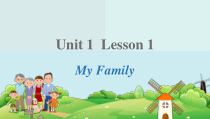 人教版新起点英语二年级上册《Unit 1 My Family lesson 1》优质课PPT课件4(1)