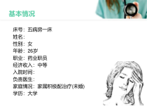 垂体腺瘤的护理查房课件