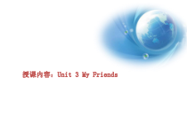 人教版新起点英语二年级上册《Unit 3 My Friends lesson 3》优质课PPT课件1