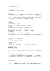 人教版新起点英语二年级下册《Unit 2 Weather lesson 1》精品教案设计4