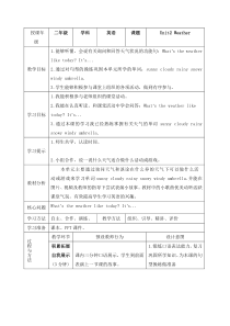 人教版新起点英语二年级下册《Unit 2 Weather lesson 2》公开课教案3