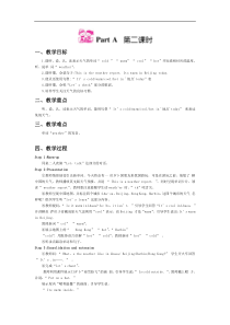 人教版新起点英语二年级下册《Unit 2 Weather lesson 2》公开课教案设计3