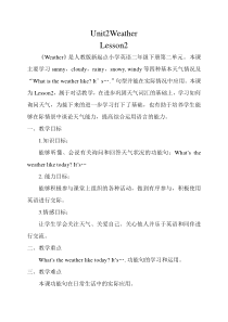 人教版新起点英语二年级下册《Unit 2 Weather lesson 2》教案3