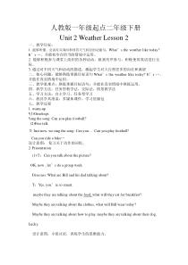人教版新起点英语二年级下册《Unit 2 Weather lesson 2》教案设计3