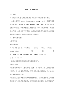 人教版新起点英语二年级下册《Unit 2 Weather lesson 1》优质课教案设计1