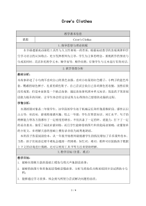 人教版新起点英语三年级上册《Story Time Crow’s Clothes》教案1