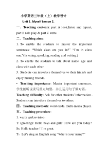 人教版新起点英语三年级上册《Unit 1 Myself lesson 2》教案设计3