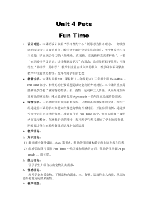 人教版新起点英语三年级上册《Unit 4 Pets Fun Time》精品教案设计3