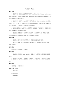 人教版新起点英语三年级上册《Unit 4 Pets lesson 2》集体备课教案设计2