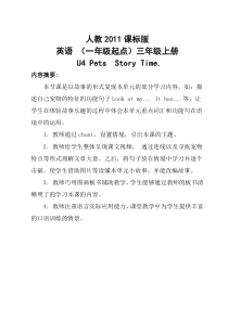 人教版新起点英语三年级上册《Unit 4 Pets Story Time》教案设计1