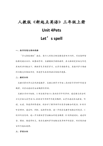 人教版新起点英语三年级上册《Unit 4 Pets Let’s Spell》优质课教案2