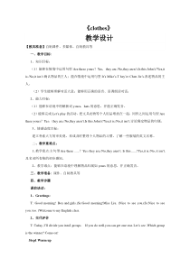 人教版新起点英语三年级上册《Unit 5 Clothes lesson 1》优质课教案2