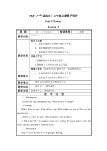 人教版新起点英语三年级上册《Unit 5 Clothes lesson 3》教案2