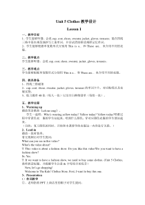 人教版新起点英语三年级上册《Unit 5 Clothes lesson 1》教案设计3