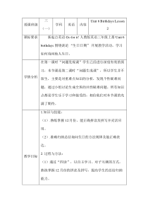 人教版新起点英语三年级上册《Unit 6 Birthdays lesson 2》教案设计1