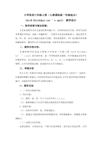 人教版新起点英语三年级上册《Unit 6 Birthdays Let’s Spell》公开课教案设计2