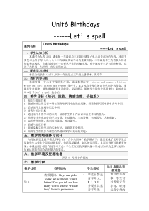 人教版新起点英语三年级上册《Unit 6 Birthdays Let’s Spell》教案设计2