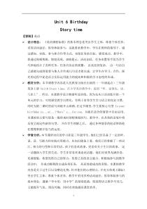 人教版新起点英语三年级上册《Unit 6 Birthdays Story Time》教案设计3