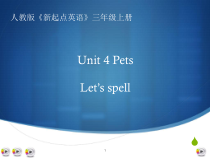 人教版新起点英语三年级上册《Unit 4 Pets Let’s Spell》集体备课PPT课件2(1)