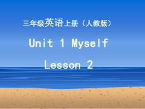 人教版新起点英语三年级上册《Unit 1 Myself lesson 2》公开课PPT课件2(1)