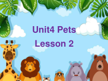 人教版新起点英语三年级上册《Unit 4 Pets lesson 2》PPT课件2