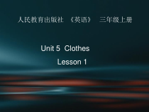 人教版新起点英语三年级上册《Unit 5 Clothes lesson 1》PPT课件2