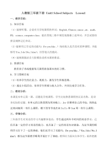 人教版新起点英语三年级下册《Unit 1 School Subjects Lesson 1》教案设计1