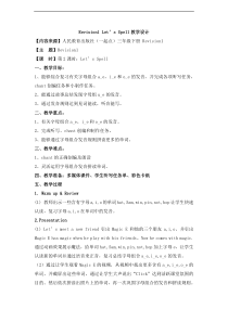 人教版新起点英语三年级下册《Revision 1》教案设计3