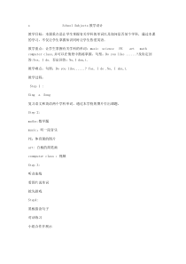 人教版新起点英语三年级下册《Unit 1 School Subjects Lesson 1》教案设计3