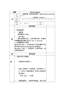 人教版新起点英语三年级下册《Unit 1 School Subjects Lesson 2》教案设计2