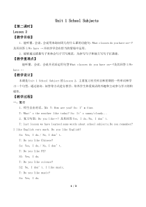 人教版新起点英语三年级下册《Unit 1 School Subjects Lesson 2》教案设计1