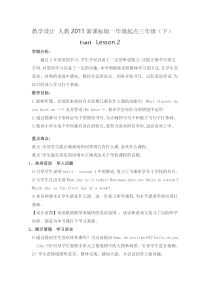 人教版新起点英语三年级下册《Unit 1 School Subjects Lesson 2》精品教案3