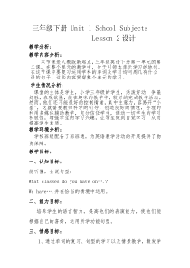 人教版新起点英语三年级下册《Unit 1 School Subjects Lesson 2》优质课教案3
