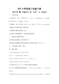 人教版新起点英语三年级下册《Unit 2 My School Lesson 1》精品教案1