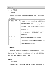 人教版新起点英语三年级下册《Unit 3 After School Activities Lesson 2》精品教案设计1