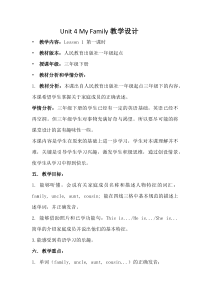 人教版新起点英语三年级下册《Unit 4 My Family Lesson 1》教案设计2