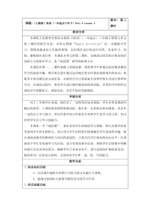 人教版新起点英语三年级下册《Unit 5 Family Actvities Lesson 3》教案设计2