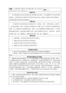 人教版新起点英语三年级下册《Unit 5 Family Actvities Let’s Check》精品教案设计2