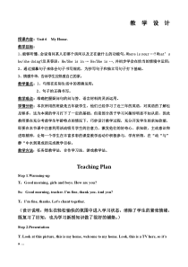 人教版新起点英语三年级下册《Unit 6  My Home Lesson 2》教案设计1
