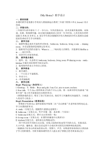 人教版新起点英语三年级下册《Unit 6 My Home Lesson 1》公开课教案设计1