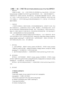 人教版新起点英语三年级下册《Unit 5 Family Actvities Fun Time》教案设计2