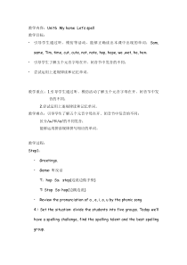 人教版新起点英语三年级下册《Unit 6 My Home Let’s Spell》公开课教案设计2