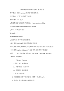 人教版新起点英语三年级下册《Unit 6 My Home Let's Spell 》教案设计1