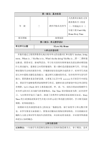 人教版新起点英语三年级下册《Unit 6 My Home Story Time》优质课教案1