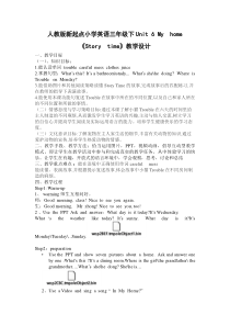 人教版新起点英语三年级下册《Unit 6 My Home Story Time》优质课教案设计2