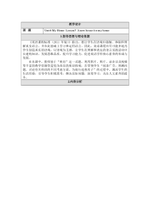 人教版新起点英语三年级下册《Unit 6 My Home Lesson 3》教案设计1
