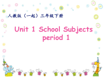人教版新起点英语三年级下册《Unit 1 School Subjects Lesson 1》公开课PPT课件4