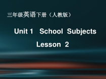 人教版新起点英语三年级下册《Unit 1 School Subjects Lesson 2》PPT课件4