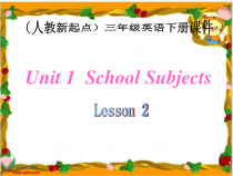 人教版新起点英语三年级下册《Unit 1 School Subjects Lesson 2》优质课PPT课件1
