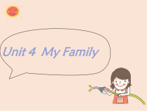 人教版新起点英语三年级下册《Unit 4 My Family Lesson 1》精品PPT课件1